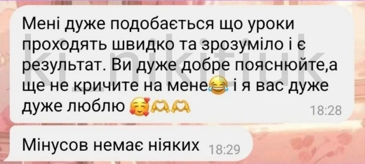 Репетитор математики, підготовка до НМТ, супровід по шкільній програмі