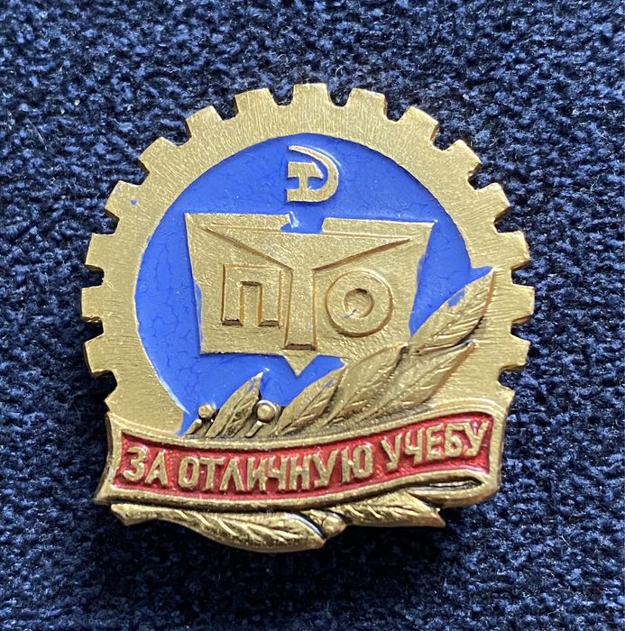 Oficjalna odznaka Komsomołu dla uczniów szkół zawodowych.