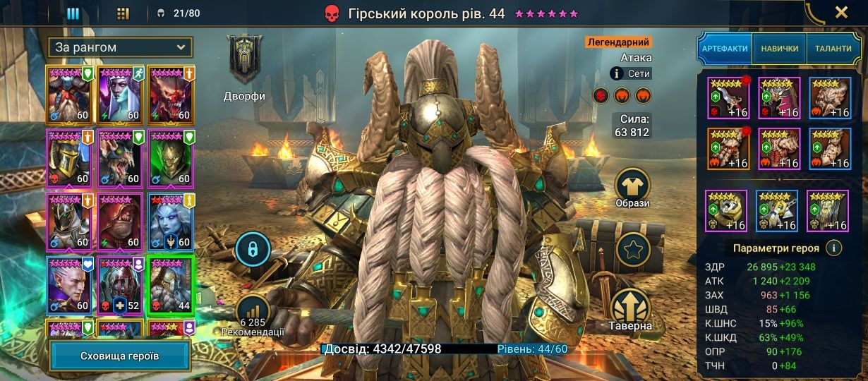 Продам акк Reid shadow legends