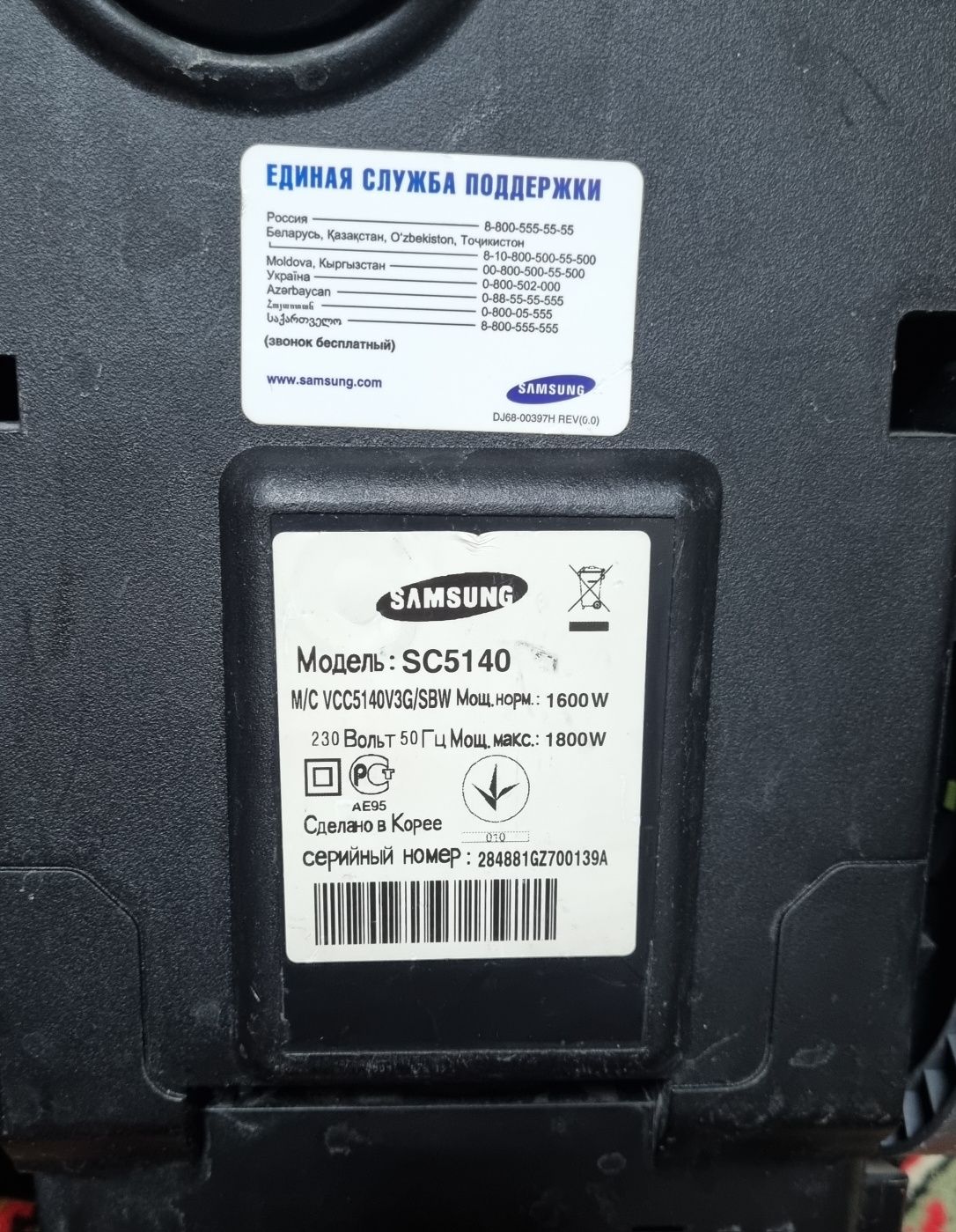 Пылесос Samsung SC 5140