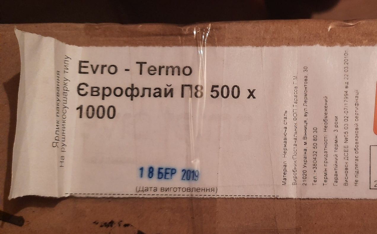 Полотенцесушитель водяной новый Evro-Termo П8 500х1000 нержавейка