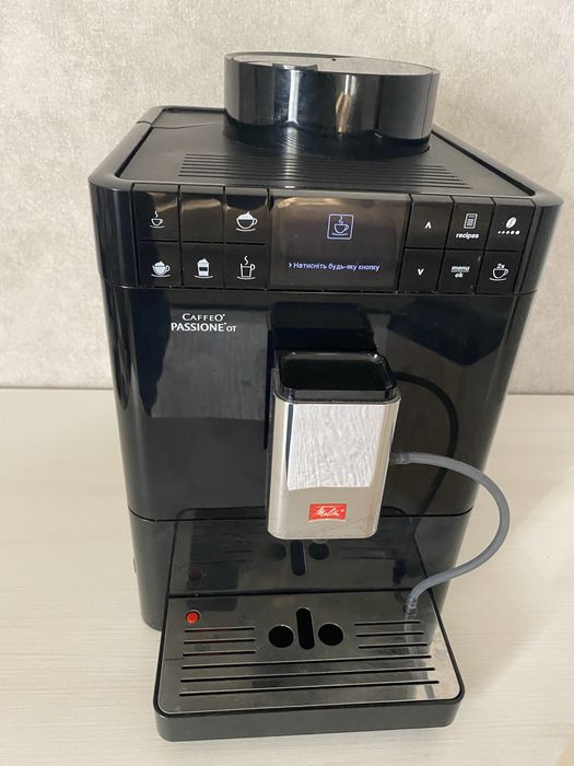 Кавомашина Melitta Caffeo Passione OT з Німеччини є Вибір