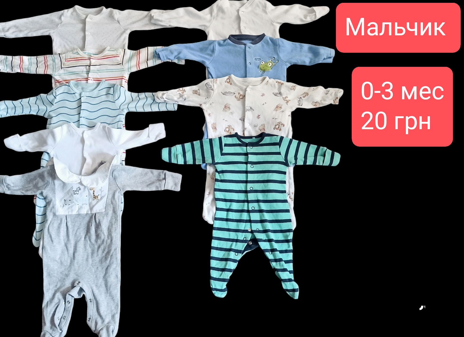 Человечки,боди, комбинезон детский 0-3 мес