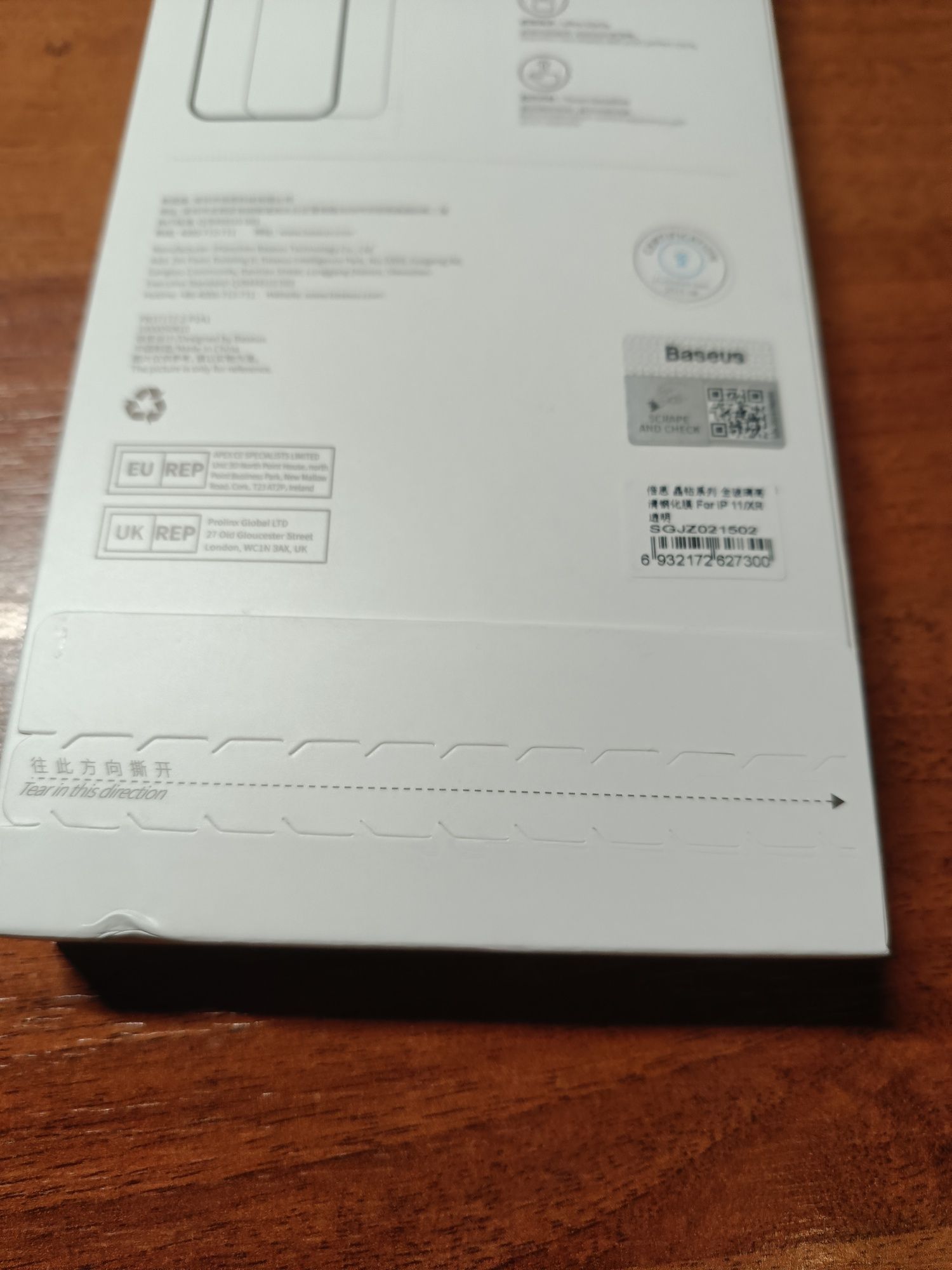 Захисне скло Baseus IPhone 11 XR нове