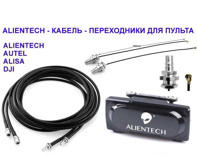 Кабель rg223 для Qma Alientech 8 м комплект 2 кабеля