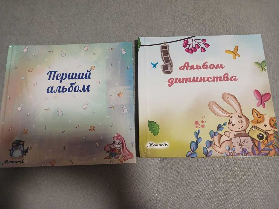 Дитячі фотоальбоми Альбом дитинства та Перший альбом