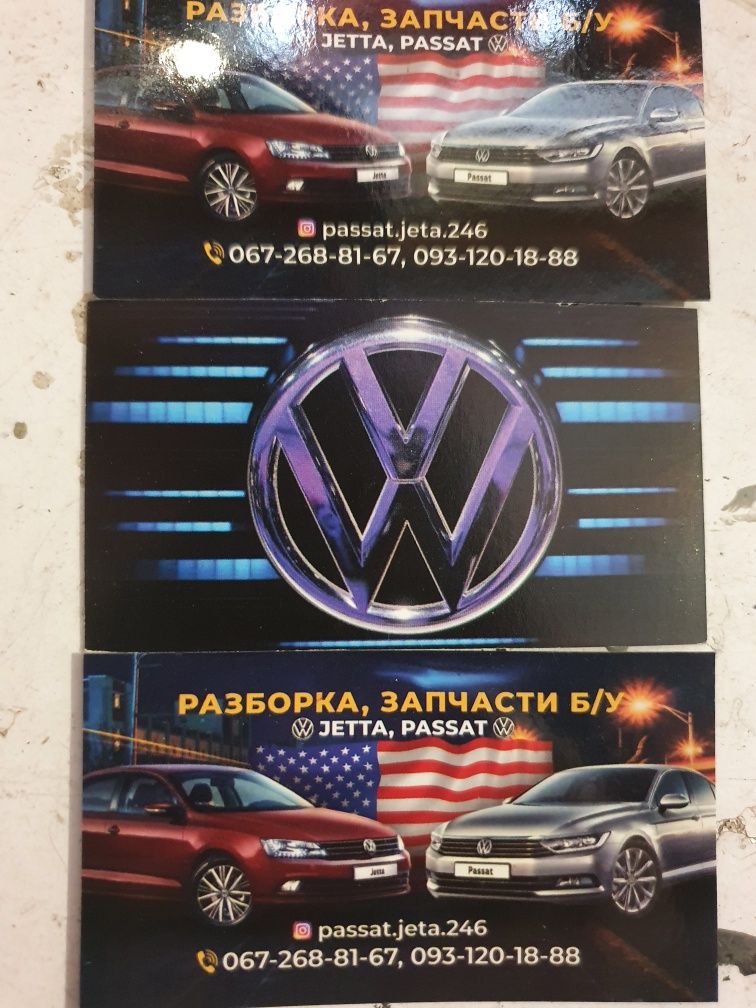 Блок АБС Пассат б7, Jetta VW