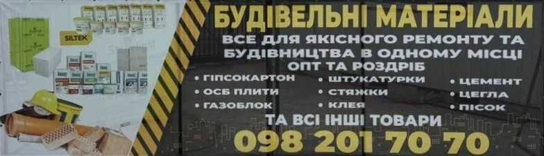 T-801 Сілтек Клей для плитки та каменю універсальний Siltek