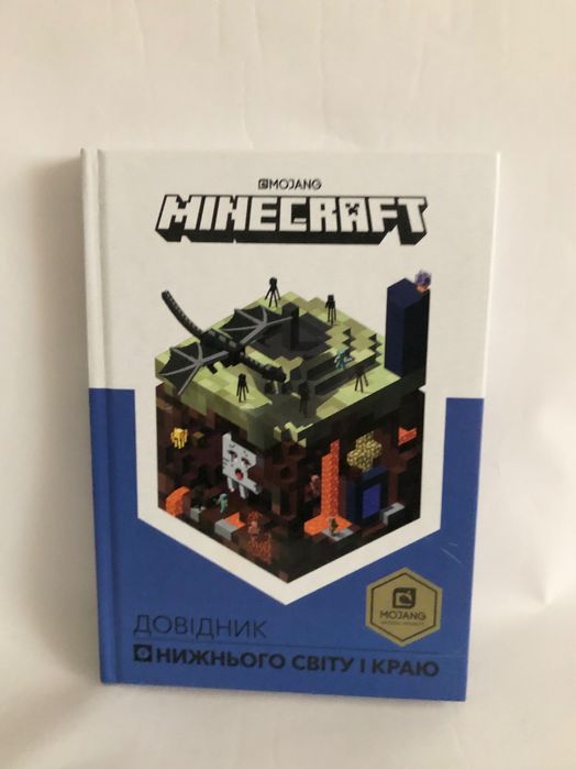 Нова книга Майнкрафт Minecraft Довідник нижнього світу і краю