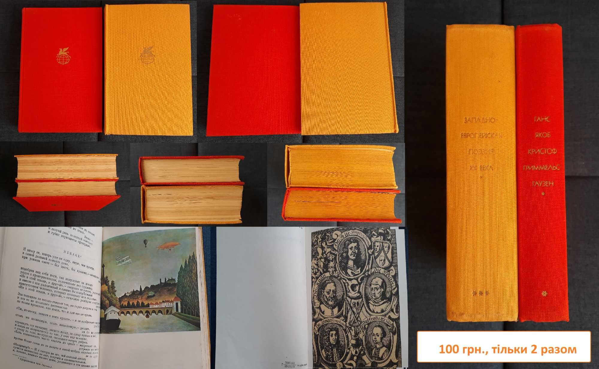 Книги дешево, більшість нечитані, але видання старіші, не новинки