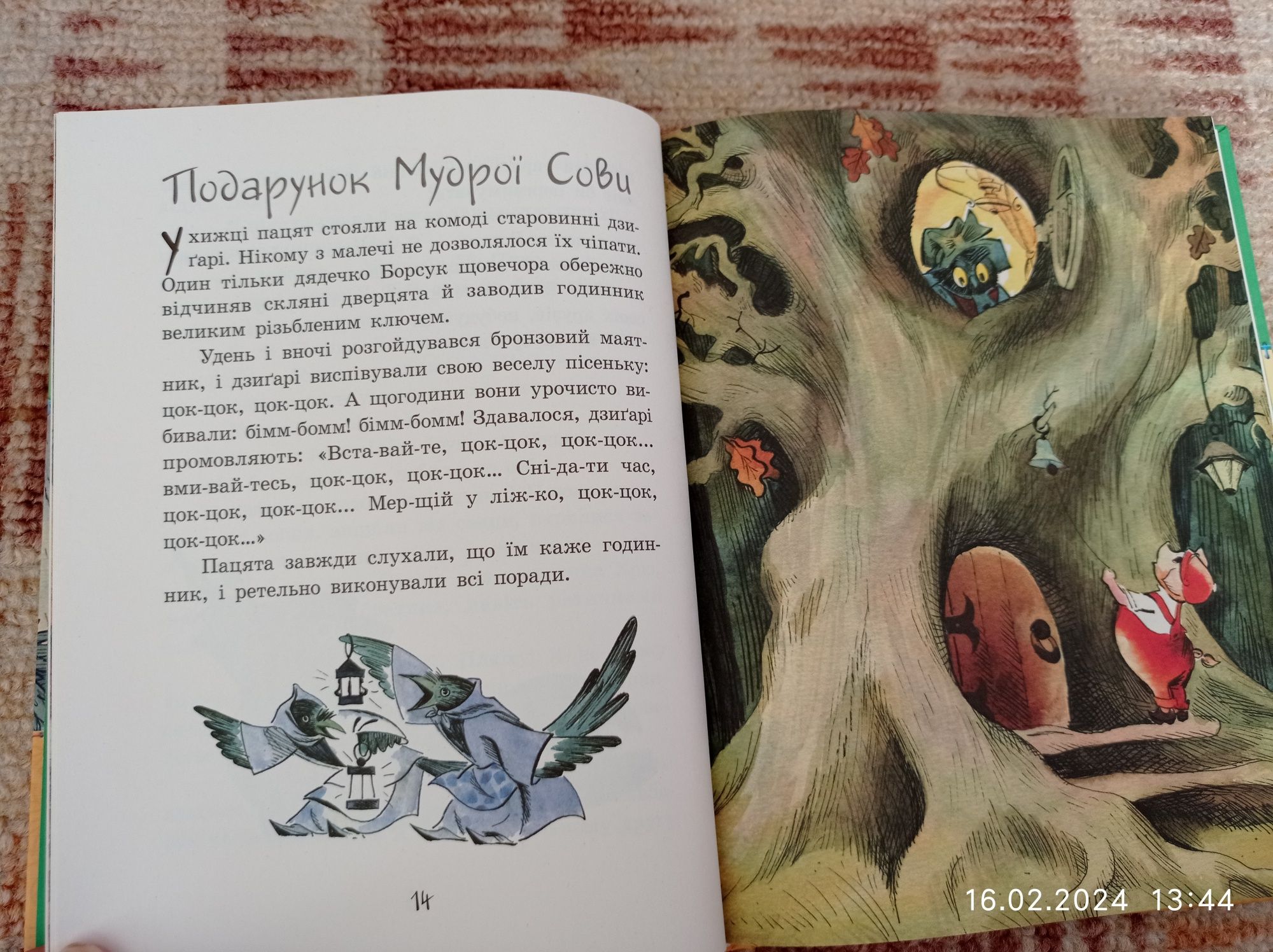 Дитячі книги: Капітан Кеп, Про пацятка Плюха