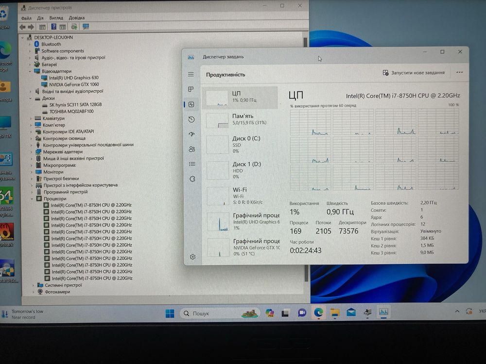 Asus Tuf I7 8750H/16/SSD/15.6 IPS/GTX 1060