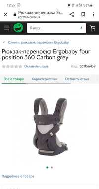 Рюкзак переноска Ergobaby