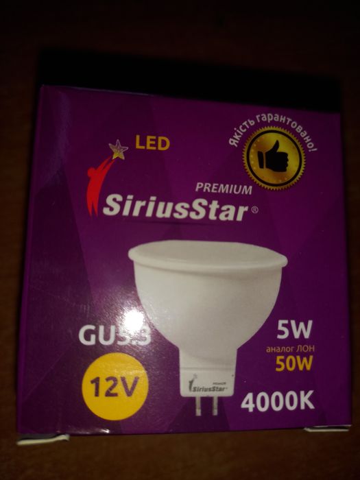 12 Вольт LED лампа  светодиодная на  12 Вольт 5 Ват