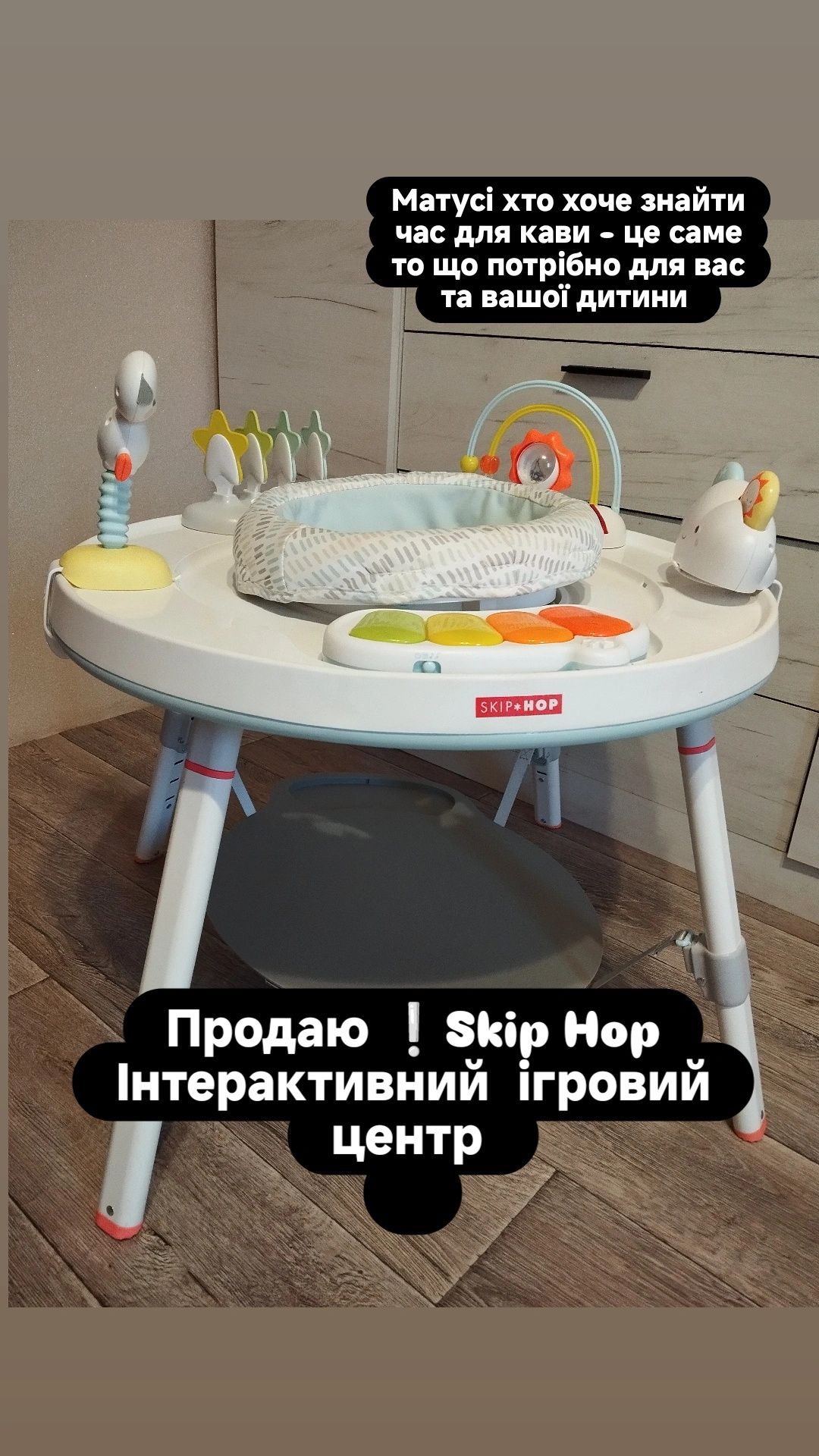 Інтерактивний стіл для діток