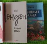 Василь Биков Джек Лондон