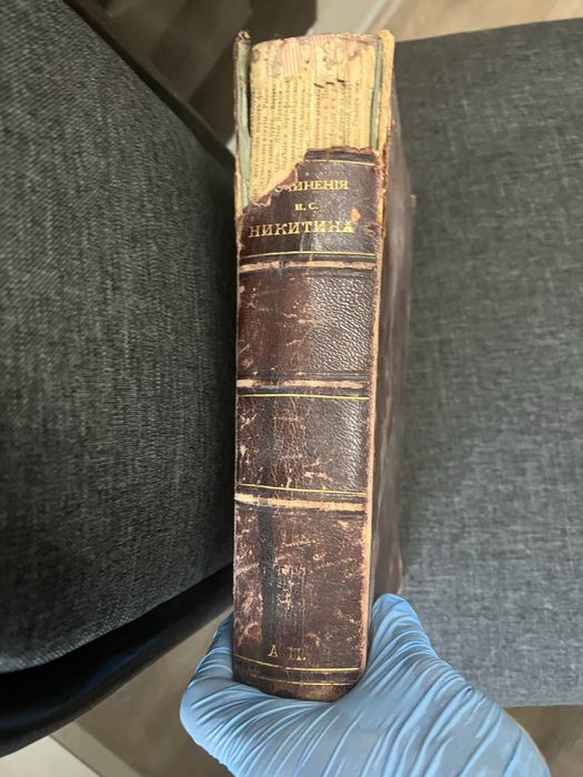 Книга Сочинения И. С.Никитин букинистика, антиквариат