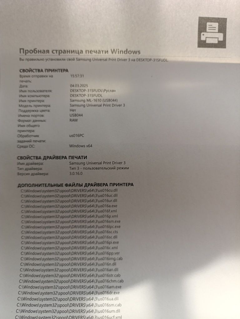 Лазерный принтер Samsung ml1615 в отличном состоянии