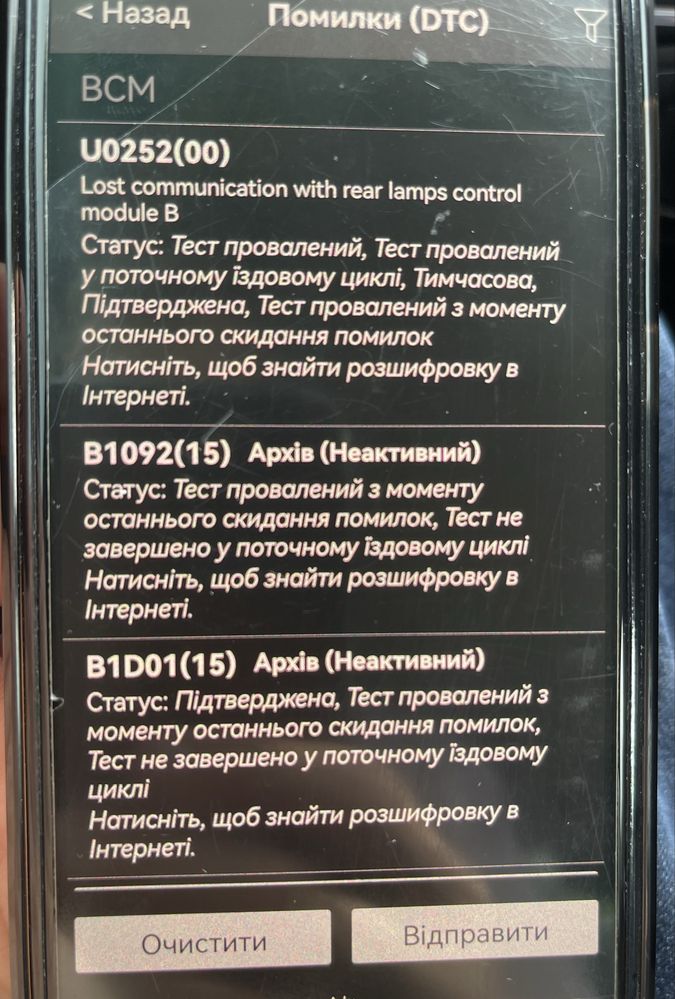 Автосканер ELM-327