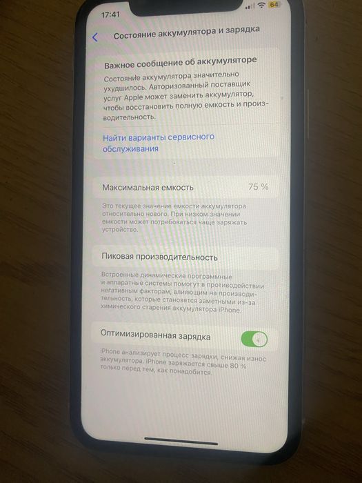 iPhone 11 отличное состояние