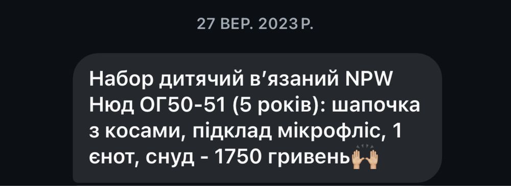 Шапка і снуд з ангори
