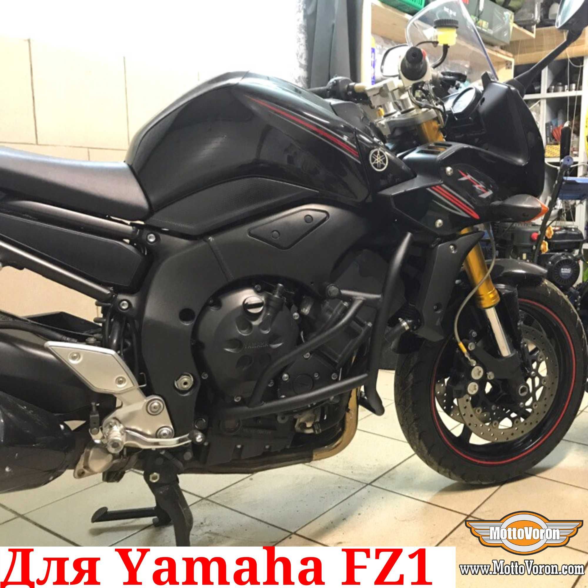 Защитные дуги Yamaha FZ1 N FZ1 S Fazer клетка защита FZS 1000 обвес