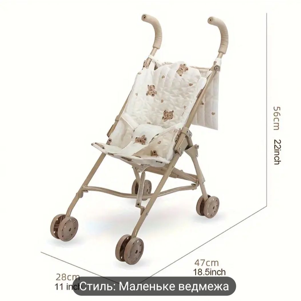 Візочок для ляльки