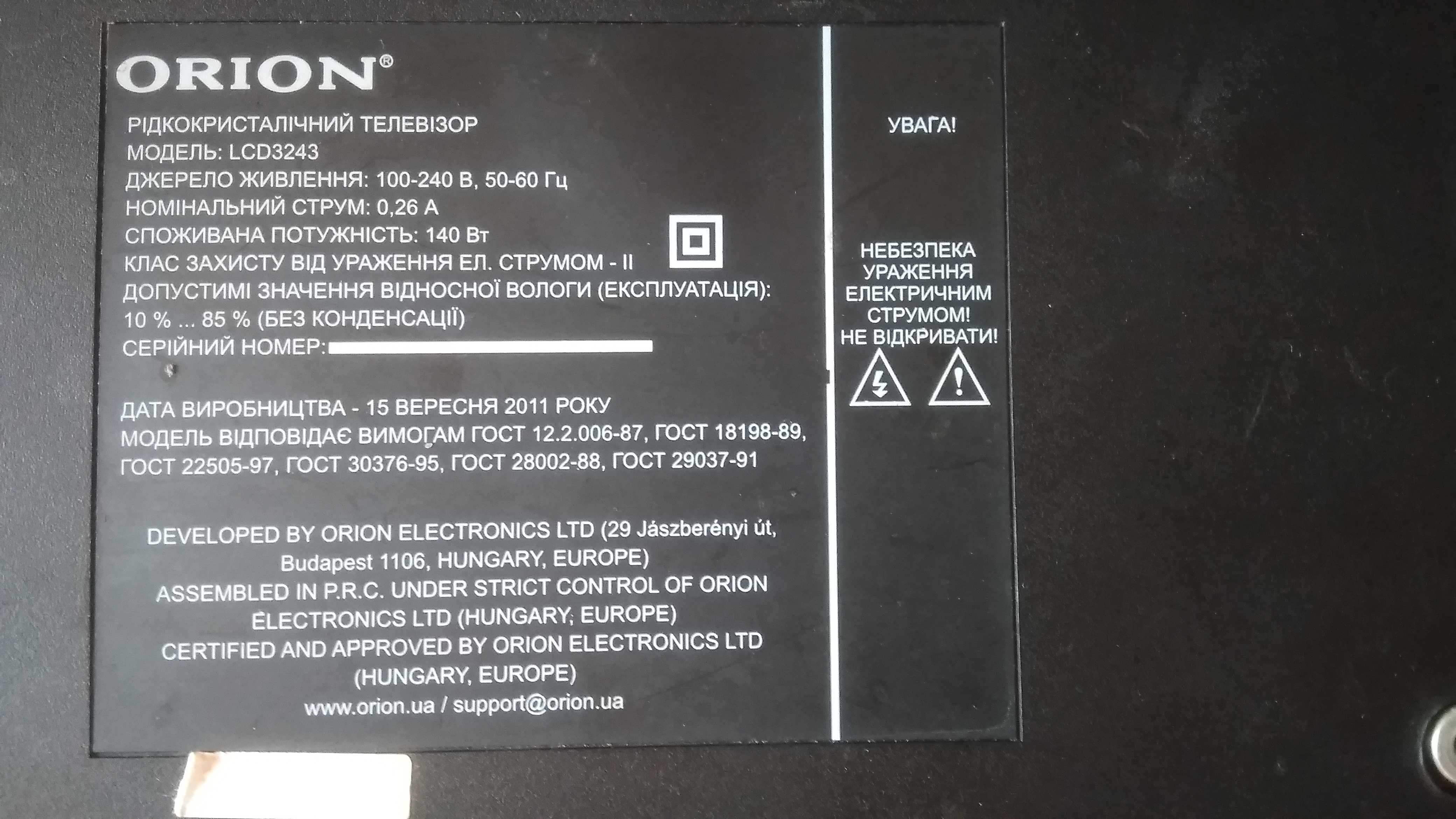 Телевизор Orion LCD3243 на запчасти битая матрица