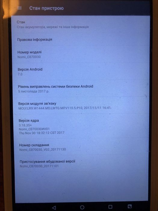 Планшет Nomi Corsa 3 LTE
