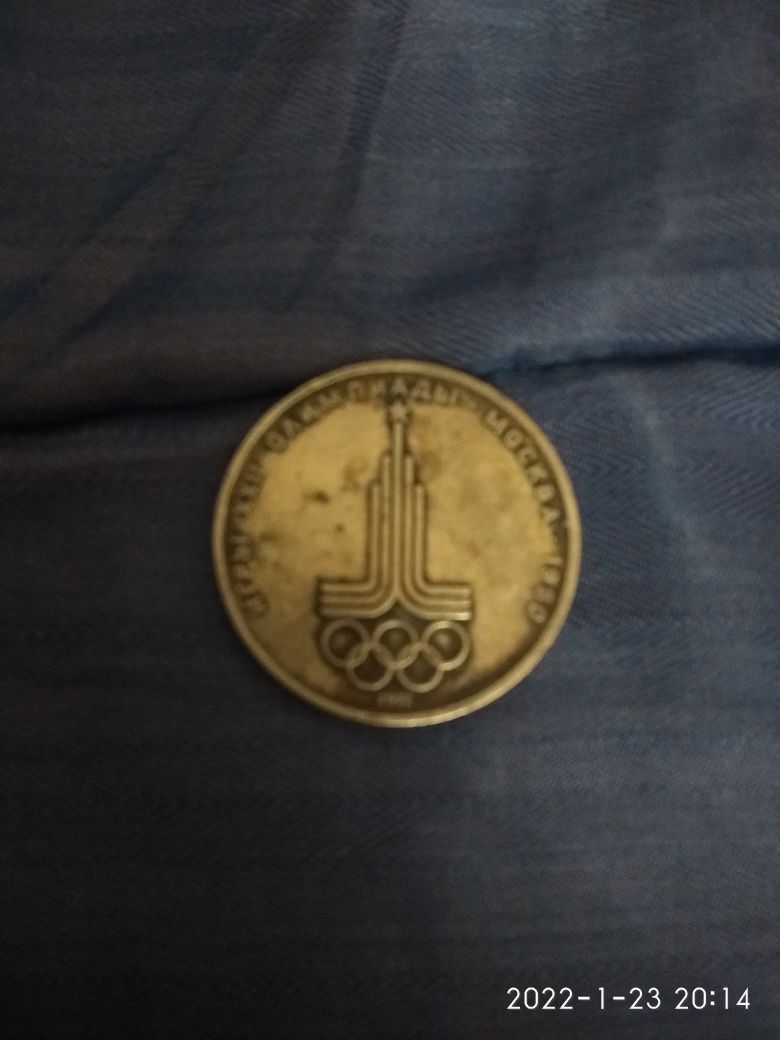 Монета один рубль Олимпийский
