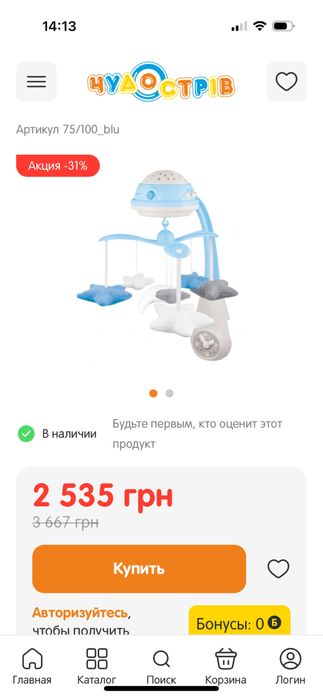 Мобіль Canpol Babies зірки