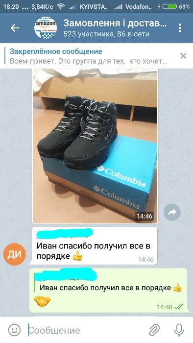 Замовлення і доставка з USA. Байер. Amazon, Adidas, Puma, Columbia