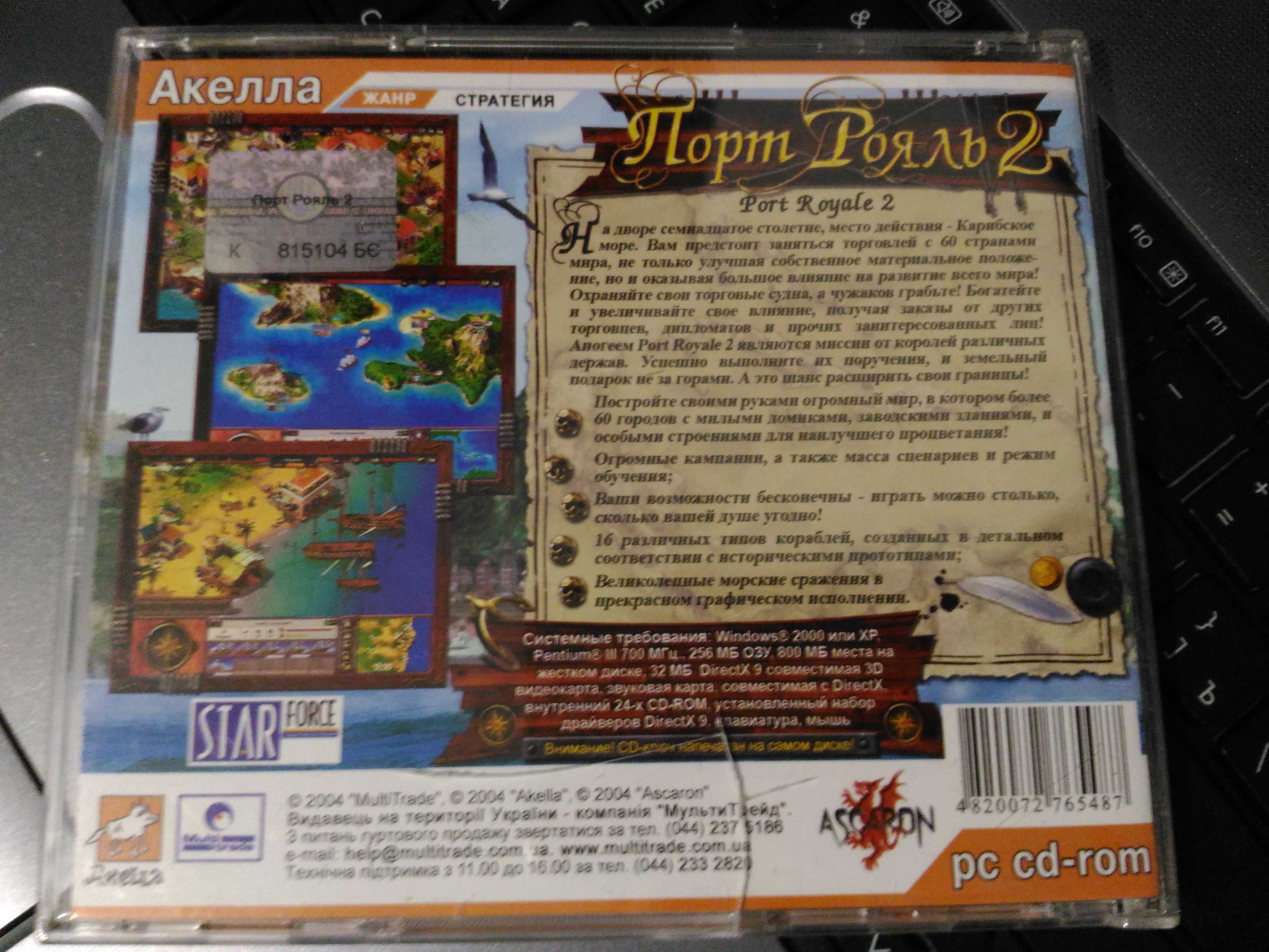 Порт-Рояль 2 Лицензия диск с игрой  для коллекционеров