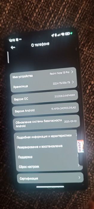 Редми нот 13 про