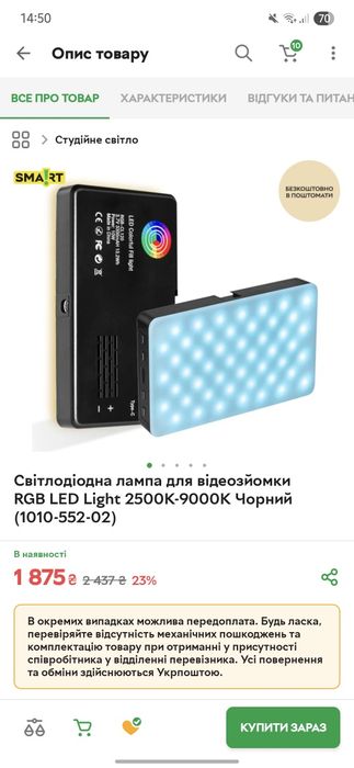 Макролинза и видеосвет срочно