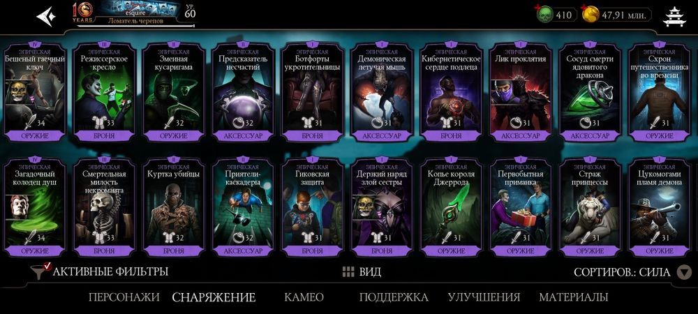 Продам аккаунт mortal kombat mobile