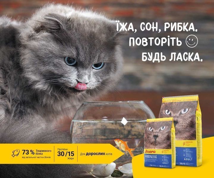 JOSERA Marinesse 10кг Гіпоалергенний, беззерновий корм для котів