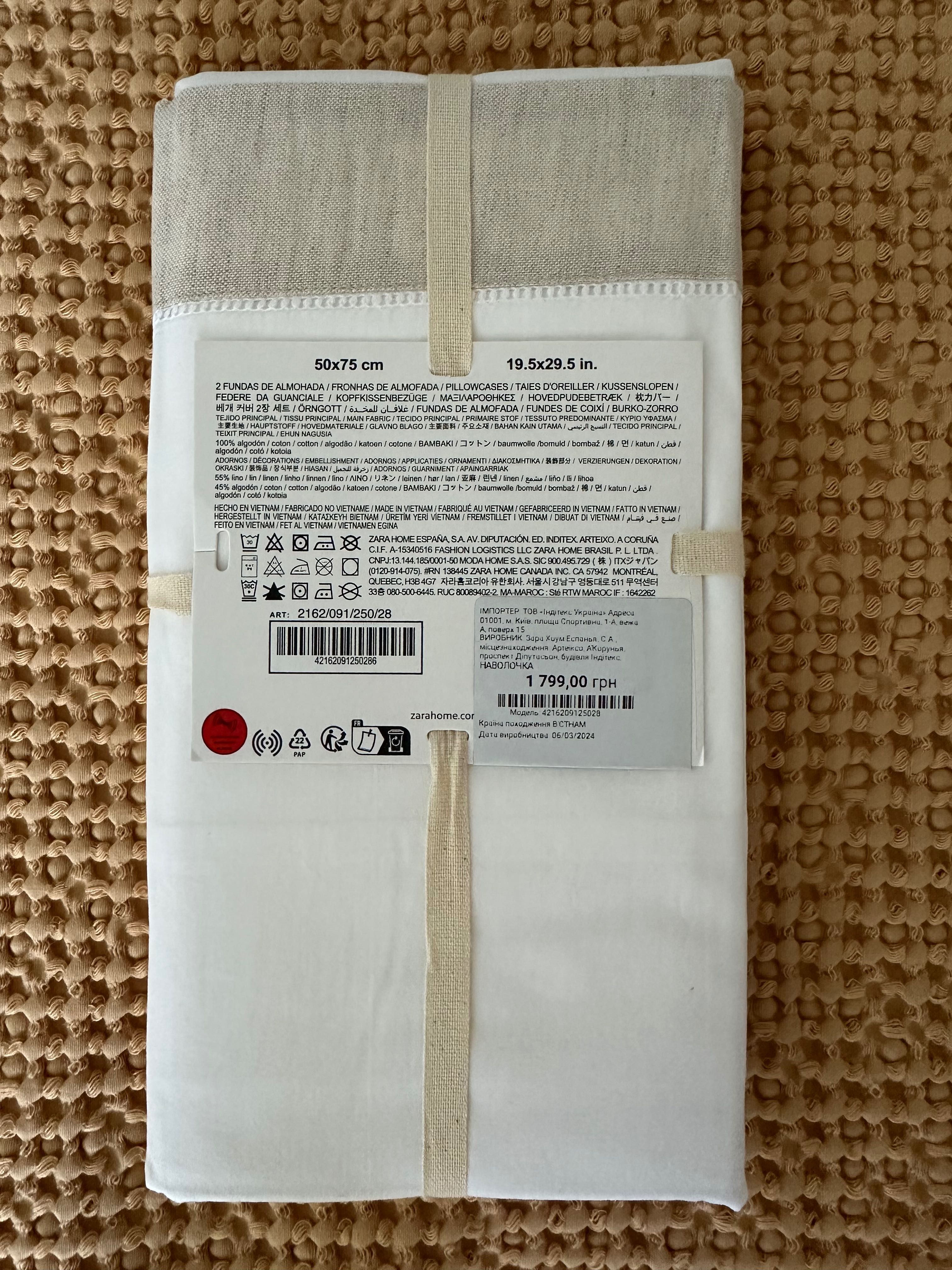 Наволочки Zara home 50*75