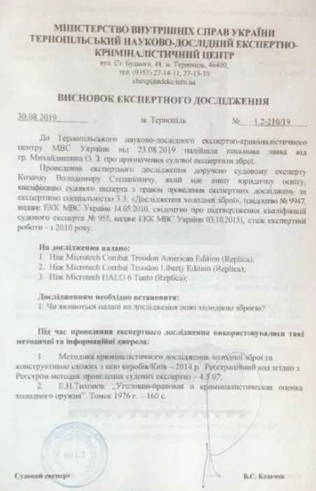 Багнет до  гвинтівки Гра