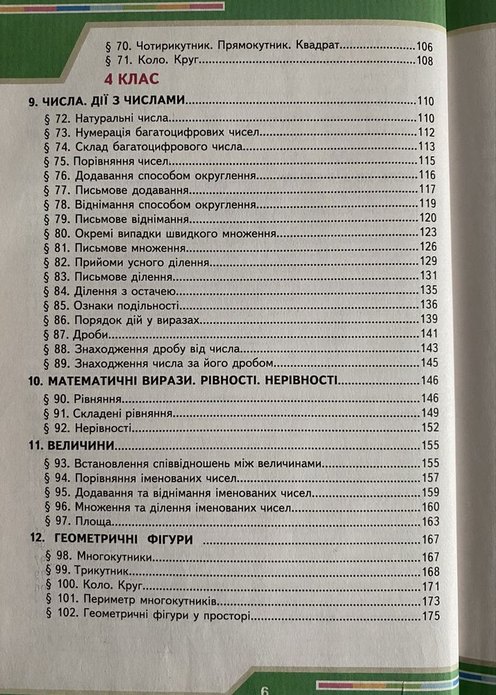 Навчальні дитячі книжки, математика та програмування