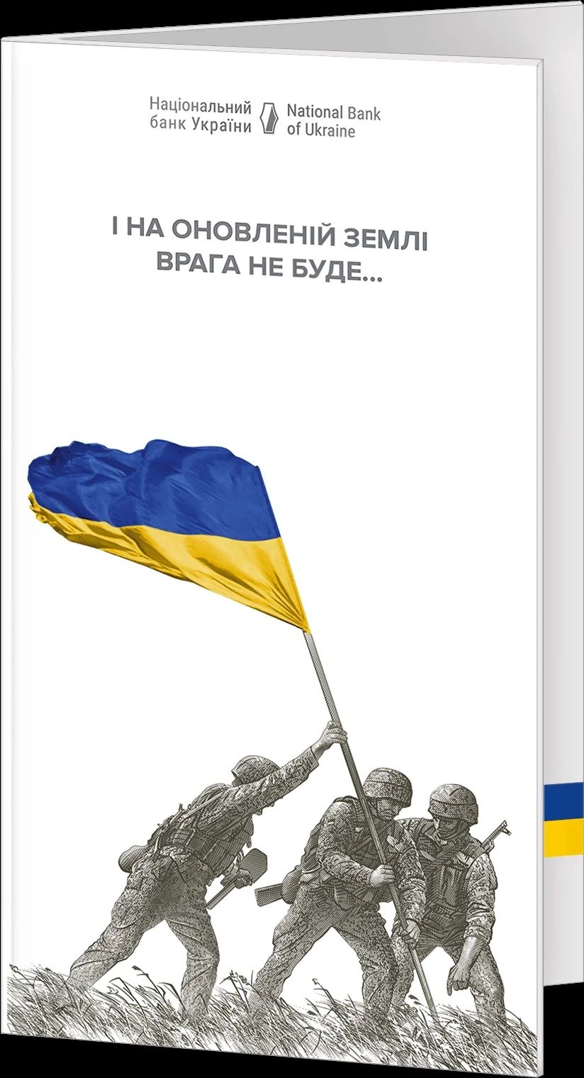 Пам`ятна банкнота `ПАМ’ЯТАЄМО! НЕ ПРОБАЧИМО!` (у сувенірній упаковці)