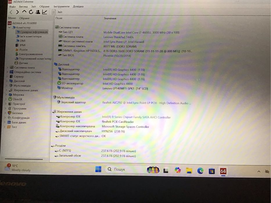 Lenovo ThinkPad T440s,14”fHD IPS,i7-4600U/8GbDDR3/256GbSSD/IntelHD4400