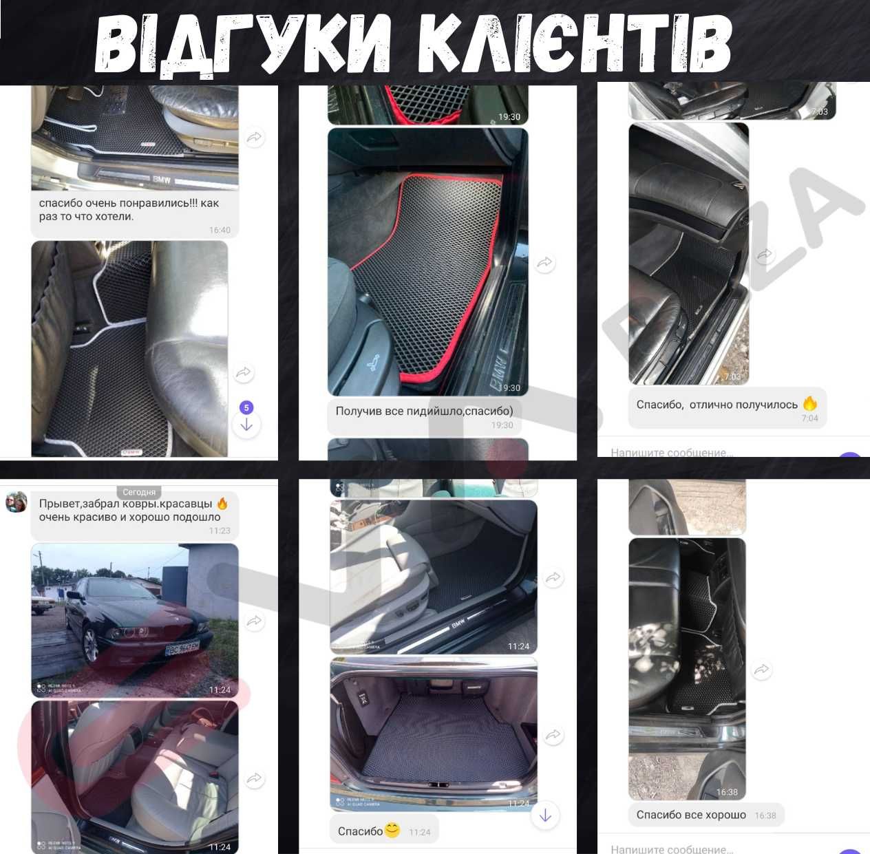 Коврики Ева Эва Kia Cerato,Ceed,Optima,Sorento,Sportage EvaКилимки КИА