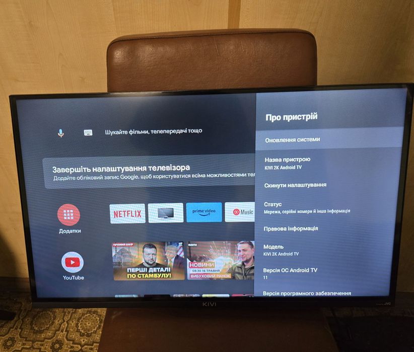 Продам телевізор Kivi 32"