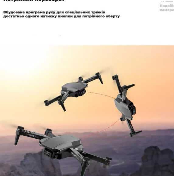 Дитячий квадрокоптер E99Pro2 подарунок FPV дрон 4К 100 м. 20хв АКБ