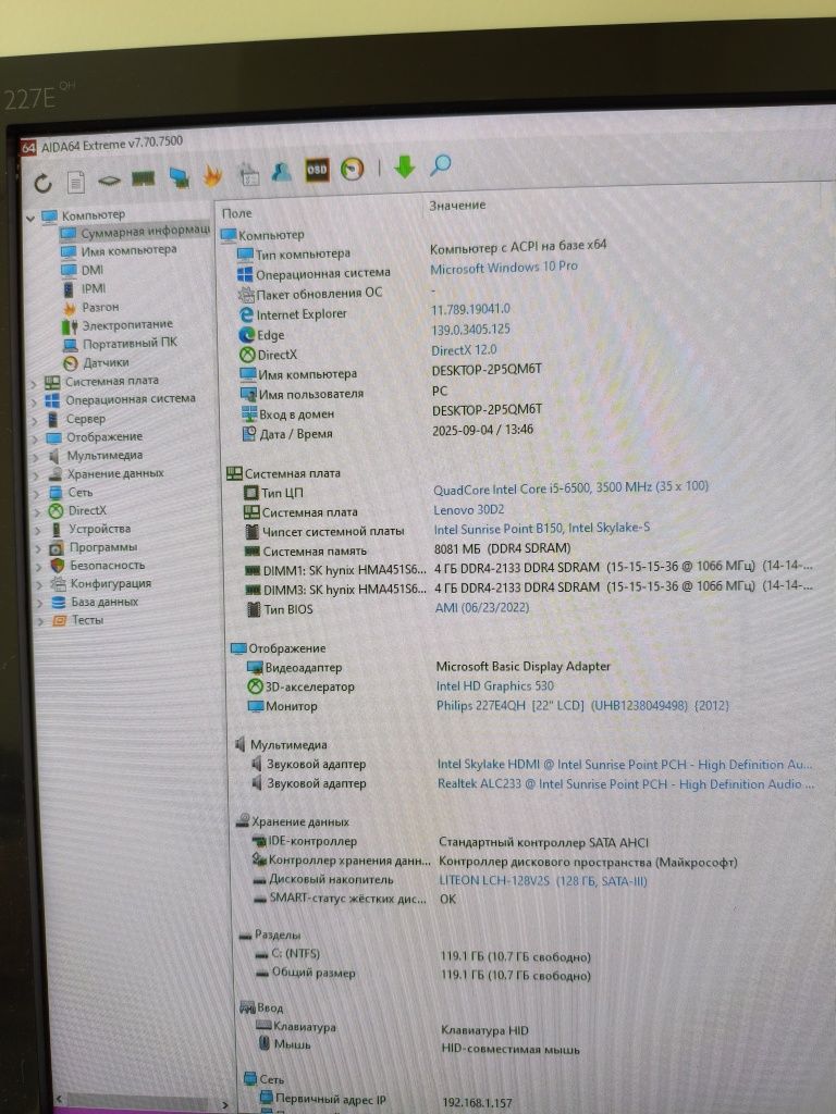 Комплект ПК Intel i5, 8Gb DDR4+монітор+ мишка і клав.
