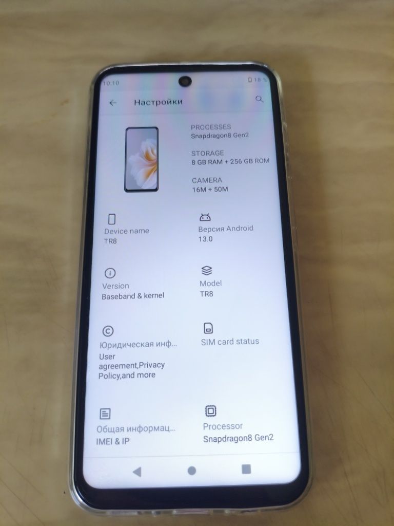 Смартфон 2025 | 8GB RAM + 256GB ROM | Android 13 | 4100 мАh