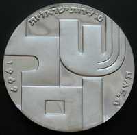 Izrael 10 lirot 1969 - rocznica niepodległości - stan 1/2 - srebro