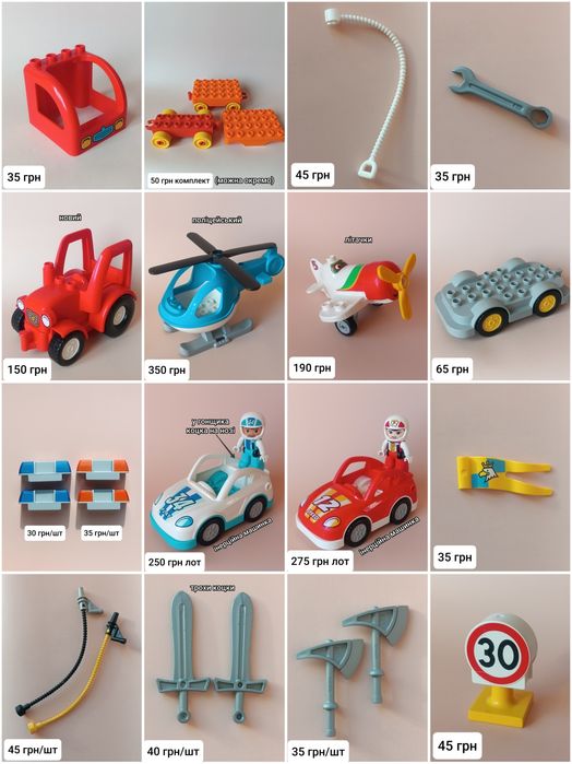 Лего Дупло транспорт машини деталі