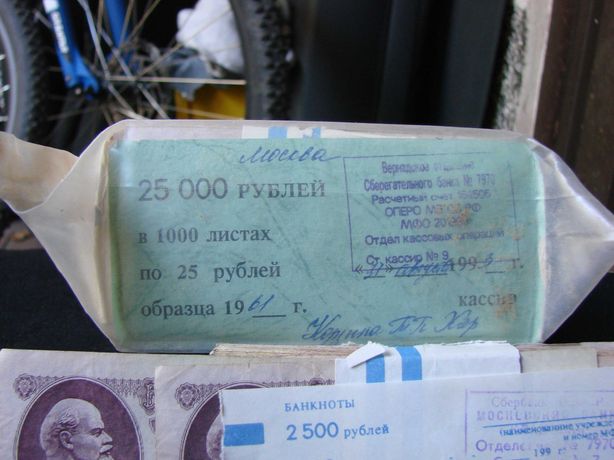 Banknot Rosja Lenin 25 rubli Wagon 1000 sztuk Tanio